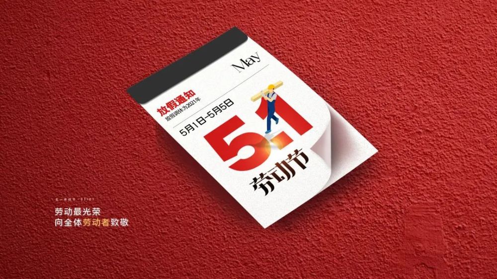 【温馨提示】北京天坛医院2021年劳动节期间门,急诊安排