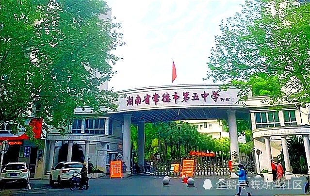 2021年湖南省常德市城区初中排名top10