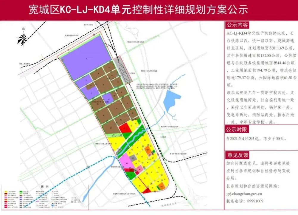 长春这个区规划重磅发布!