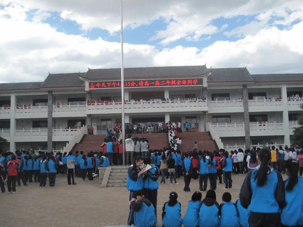 杨永不再担任丽江市第一高级中学校长