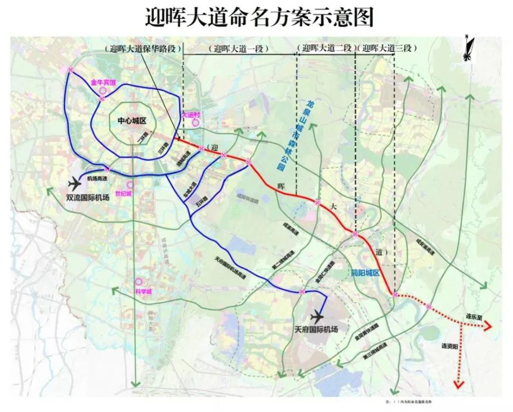 继天府大道之后,成都再增城市"百里