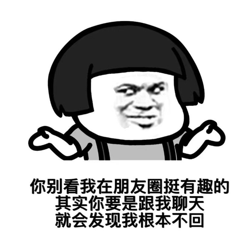 拥有搞笑熊猫头斗图从来没输过!