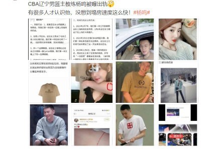 律师信警告杨鸣被曝出轨亲自出面辟谣cba第一帅哥麻烦多