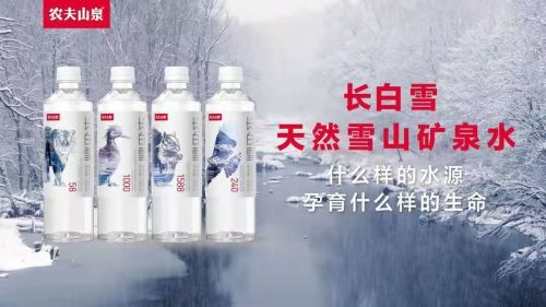 快讯丨继专业泡茶水后,农夫山泉再推新品"长白雪",目前尚处预售阶段