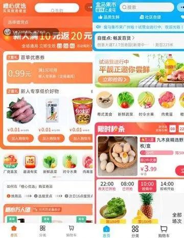 "盒马集市"入驻微信小程序,阿里低头了?