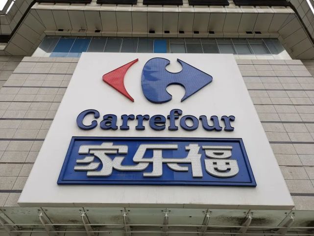 济南家乐福超市闭店的背后:互联网电商冲击传统零售企业,倒逼转型
