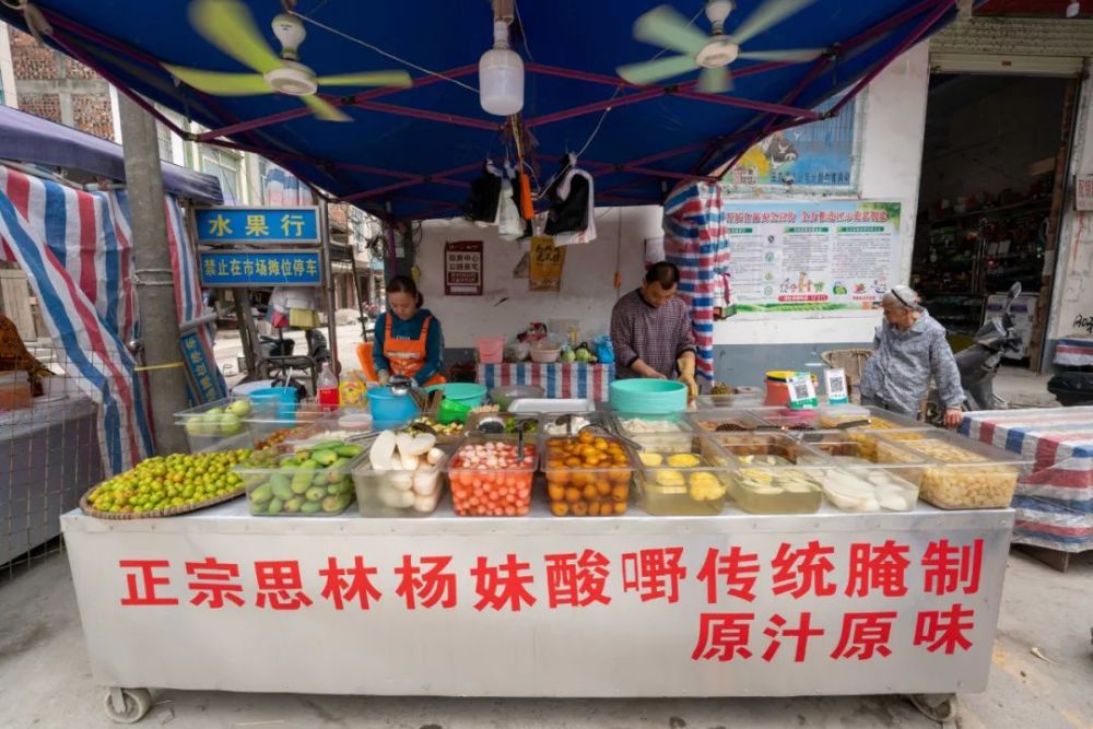 思林这家酸嘢摊,听说是小伙伴从小吃到大的;从"人头山"上扫墓归来,就