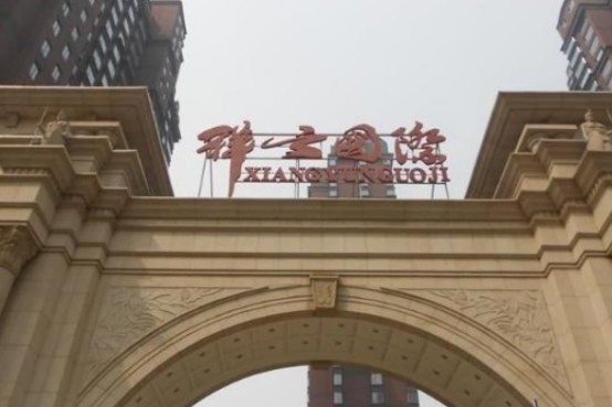 烂尾楼成拍照圣地170亿投资的大项目还能复活吗