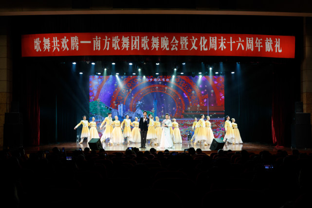 南方歌舞团歌舞晚会精彩上演精品文艺大餐送到东莞市民身边