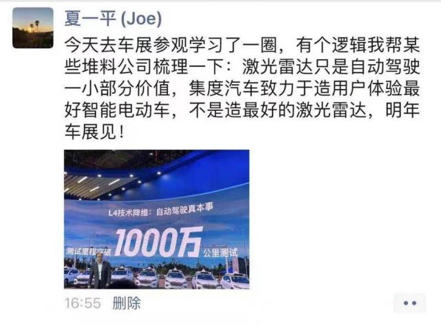 集度CEO夏一平朋友圈暗示：智能电动车明年车展见