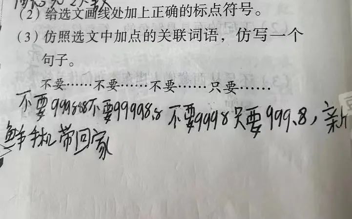 有一道题是用 "不要……不要……不要……只要……"造句