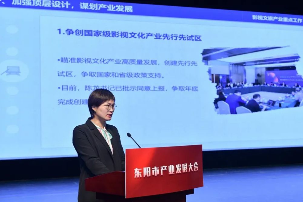 东阳"四个千亿级"产业如何培育,今天这场大会有了明确安排