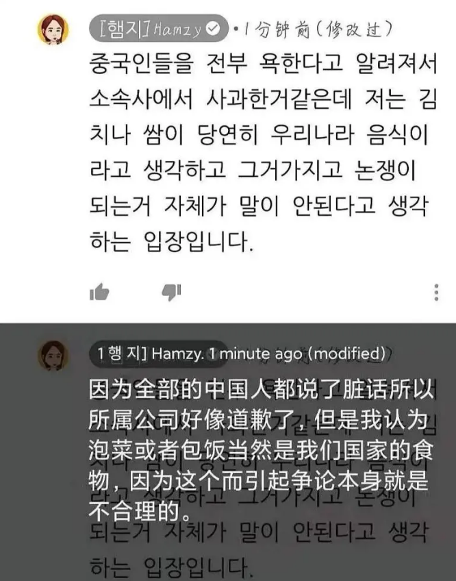 辱华网红hamzy账号被封被骂后拉黑网友显玻璃心