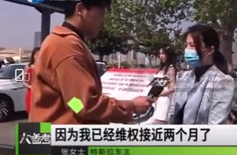 上海特斯拉展台变维权现场,女车主事故车还带车模