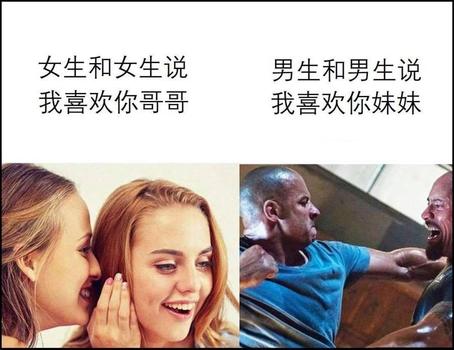 搞笑趣图男生请女生吃饭能有什么坏心思呢