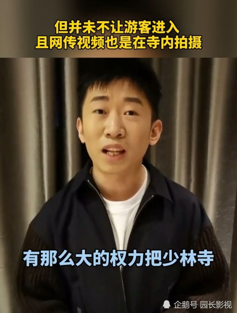 杨迪否认包场少林寺,大爷大骂排场大,杨迪发声明澄清事情真相