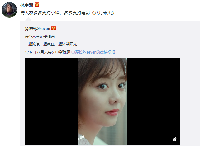林更新帮助谭松韵宣传《八月未央》,好朋友从相互欣赏