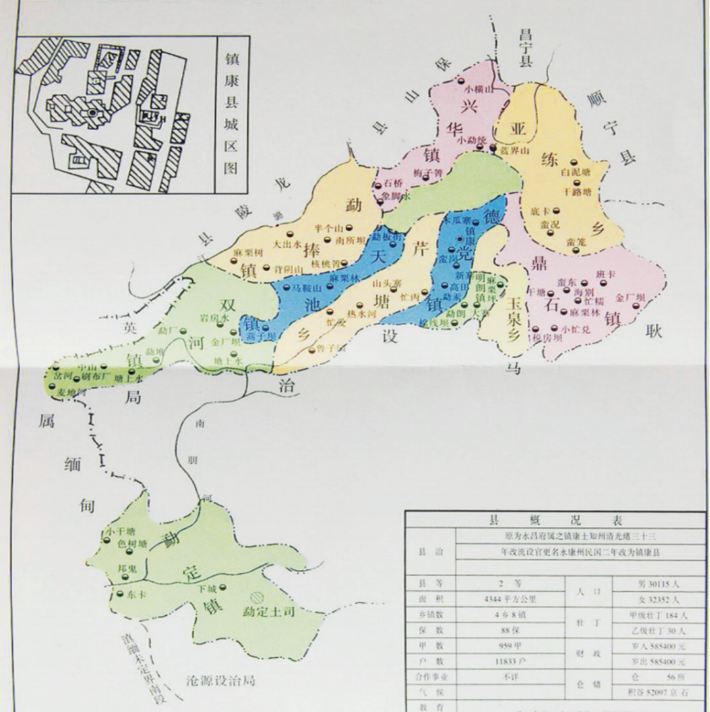 民国镇康县地图