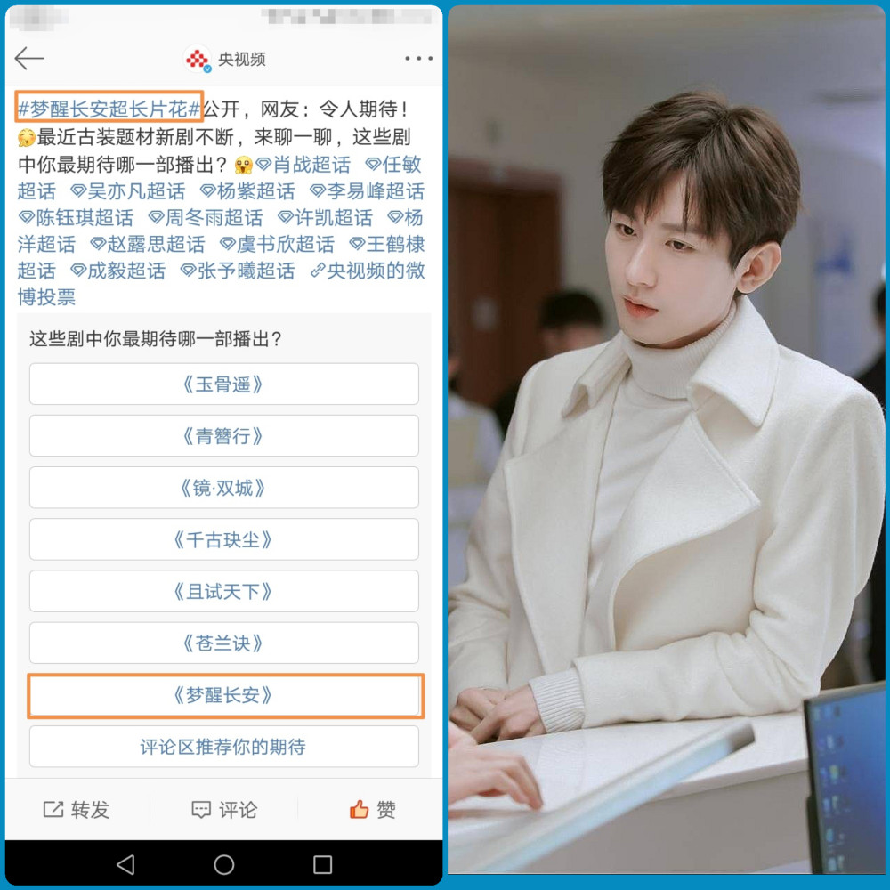 成毅《梦醒长安》片花话题阅读量惊人,还获得央视媒体安利