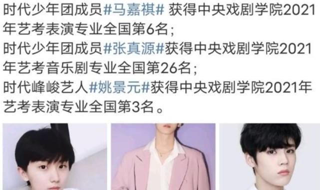 丁程鑫的北电成绩仅排第52名与预期相差甚远第一名女生颜值好高