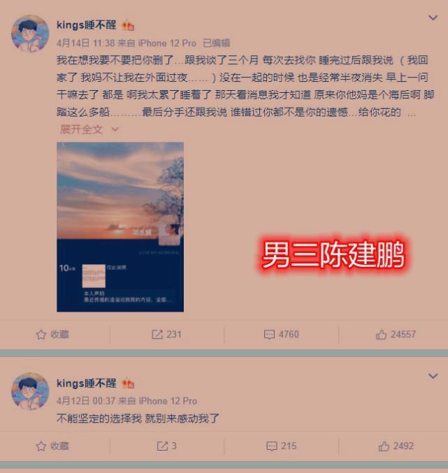 项思醒四任男友轮番放锤,唯一人不敢发声,只因正牌女友实力太强