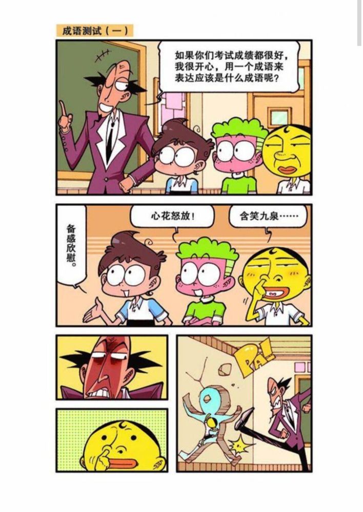 奋什么博成语_成语故事简笔画