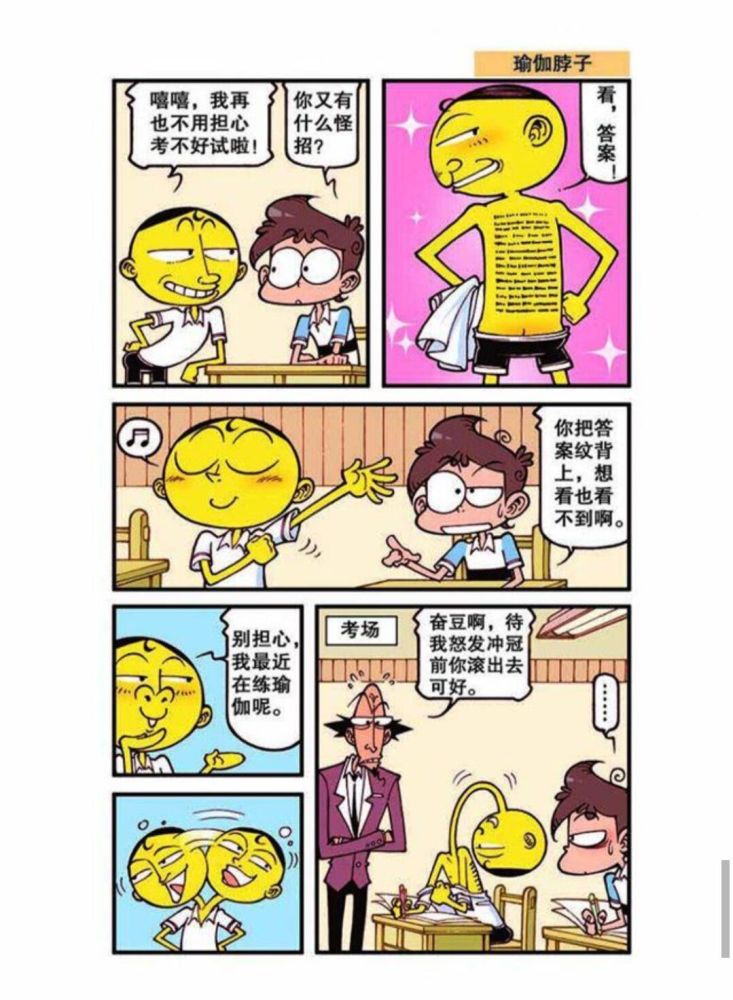 奋什么博成语_成语故事简笔画