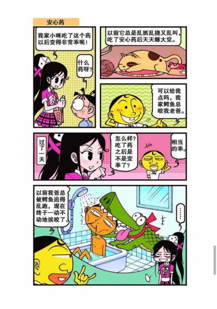 成语欺为什么_成语故事图片(3)
