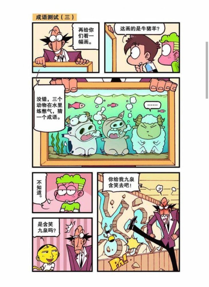 偶什么为什么的成语_成语故事手抄报(3)