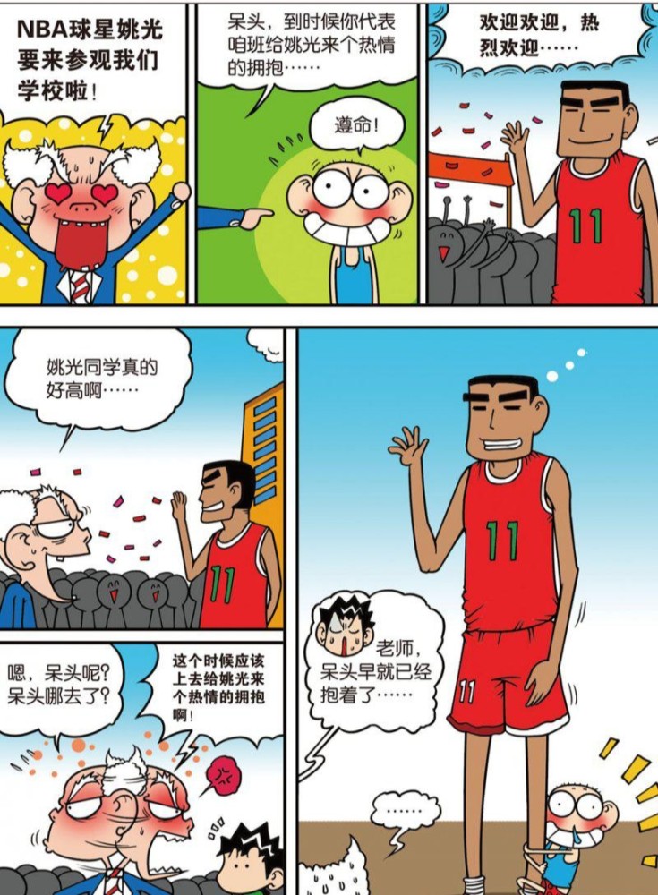 爆笑校园:在呆头的关心下,旺财成功感冒了