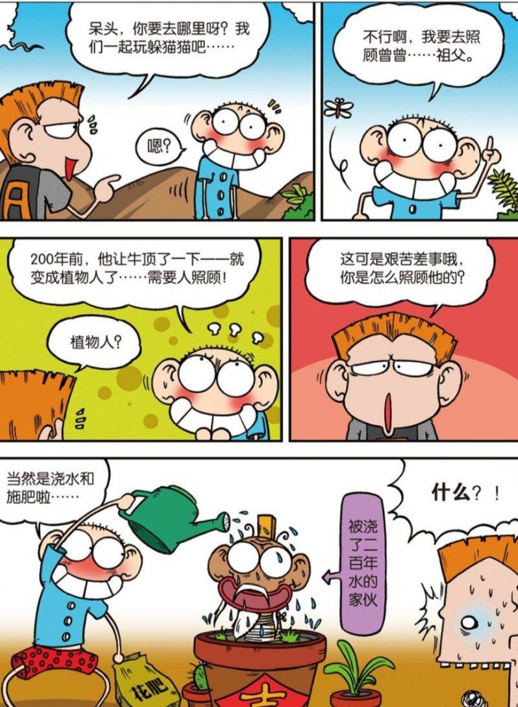 爆笑校园呆头家的马真是韧性十足啊