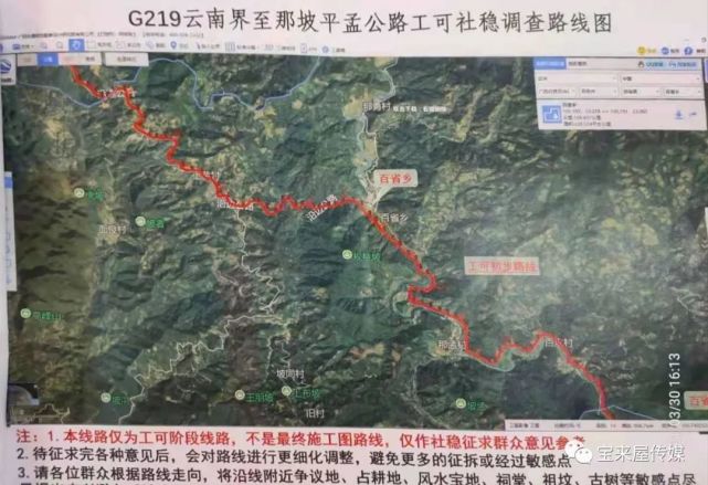 g219云南界至那坡平孟公路百省路段工可初步路线