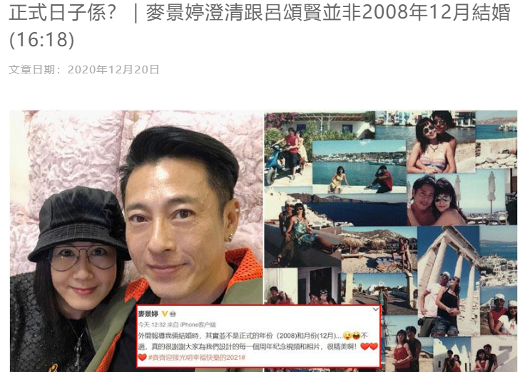 吕颂贤麦景婷晒婚纱照庆祝结婚15周年首度公开真正结婚日期