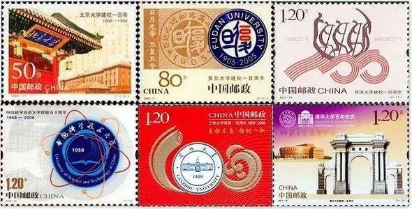 种"限定款"名校纪念品就大不相同了,它就是 由中国邮政发行的高校邮票