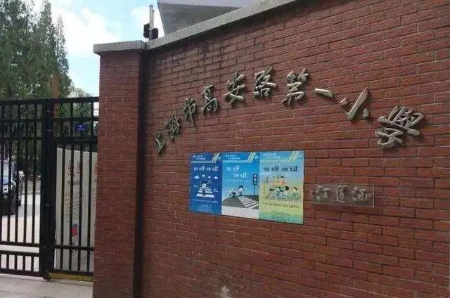 2021上海各区小学梯队大盘点!幼升小如何择校?