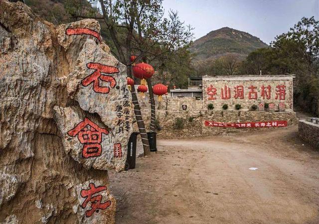 郏县空山洞,寂静山谷里的世外桃源