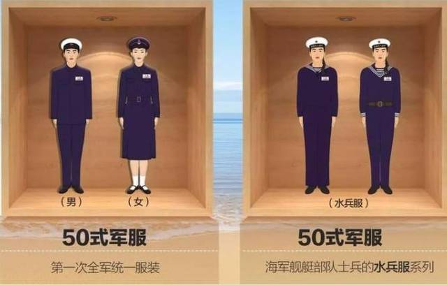 中国海军军服70年演变史,85式最具杀气,07式颜值最高