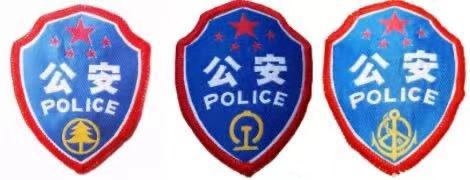 值得一提的是,臂章上除了白色中文"公安"之外,首次出现英文"police"