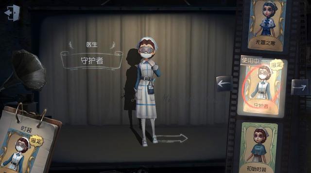 第五人格:医生有四款限定时装,海盗巫医最稀有,化学剂