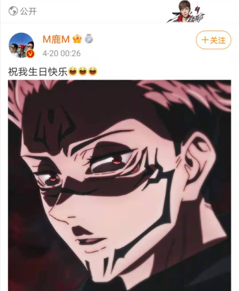 鹿晗被疑与关晓彤分手!独自庆生配图诡异,女友破例未卡点送祝福