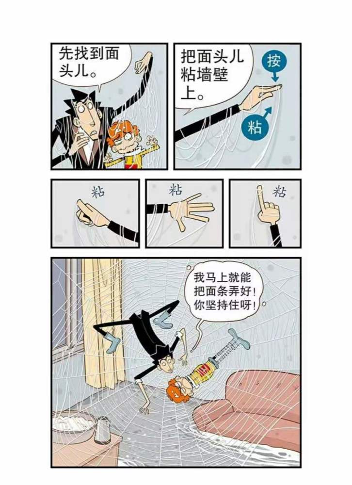 阿衰爆笑合集