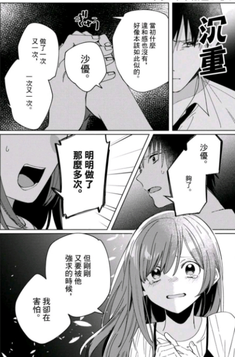 《剃须然后捡到女高中生》在at榜登顶,看来国外友人意外地看得开