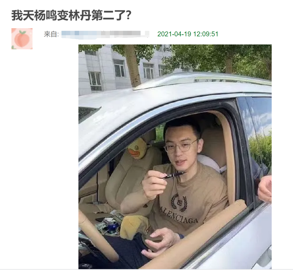 cba教练杨鸣被曝出轨,衣饰,行程多处雷同,女方被扒后火速改名