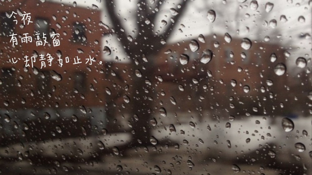 适合下雨天的句子图片加文字发朋友圈哟