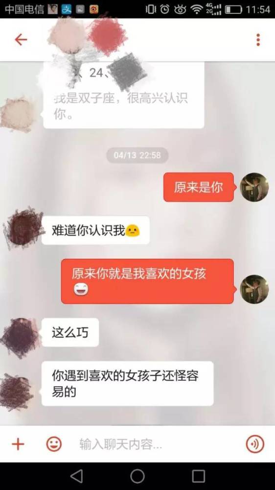 聊天记录就是比较正面的例子,这个是我同事在探探上面聊天的一段截图