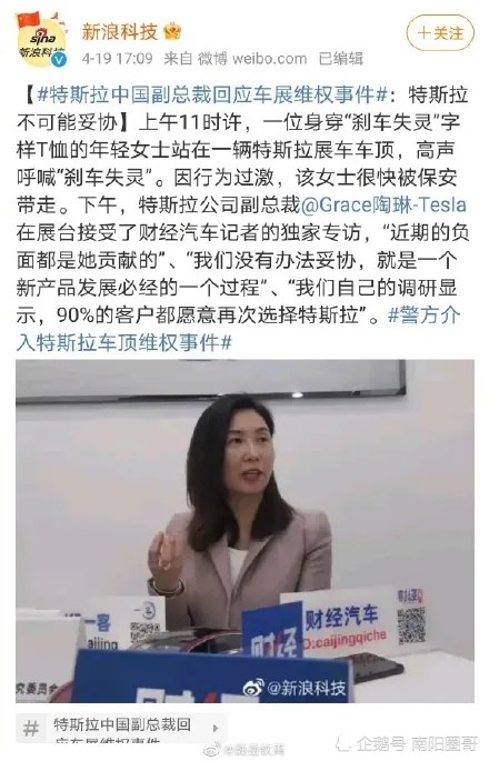 被现场保安粗暴抬离;随后,特斯拉一名高管回应称"没有办法妥协,这是新