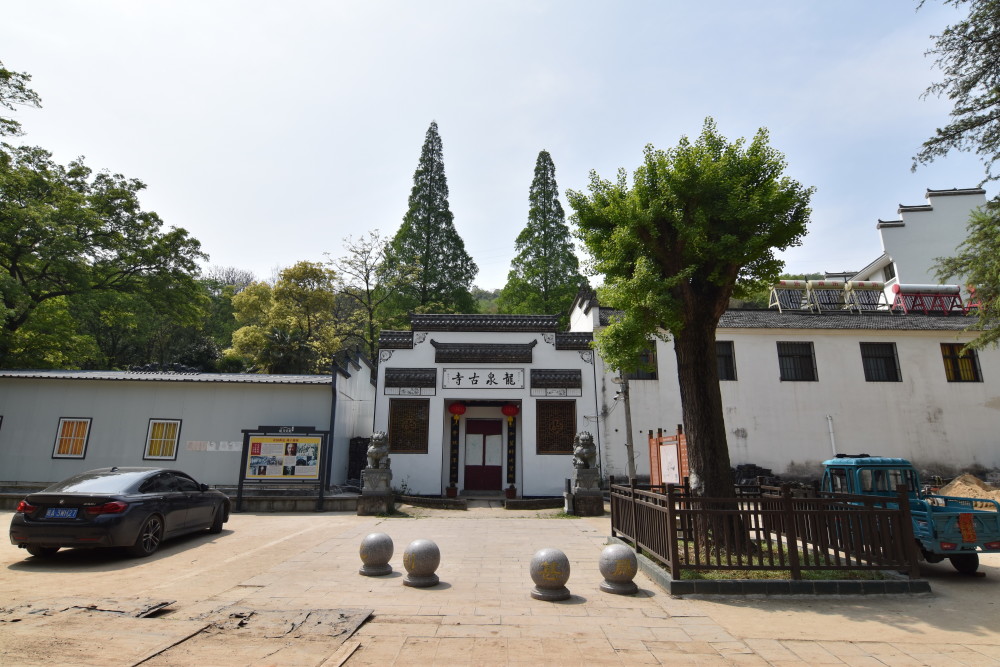 合肥市肥东县桥头集镇龙泉山龙泉古寺一