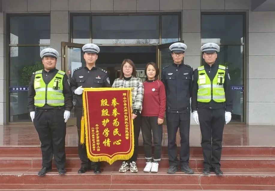 丰宁英才第四幼儿园陈主任代表学校将一面写有"拳拳为民心 殷殷护学情