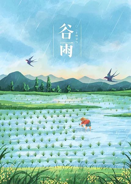 时令|谷雨春光晓,山川黛色青!这些习俗和诗句你都了解