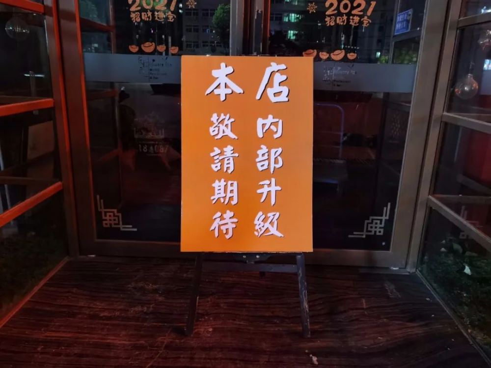 海丰这家网红餐厅突然停业,四周显得很冷清!
